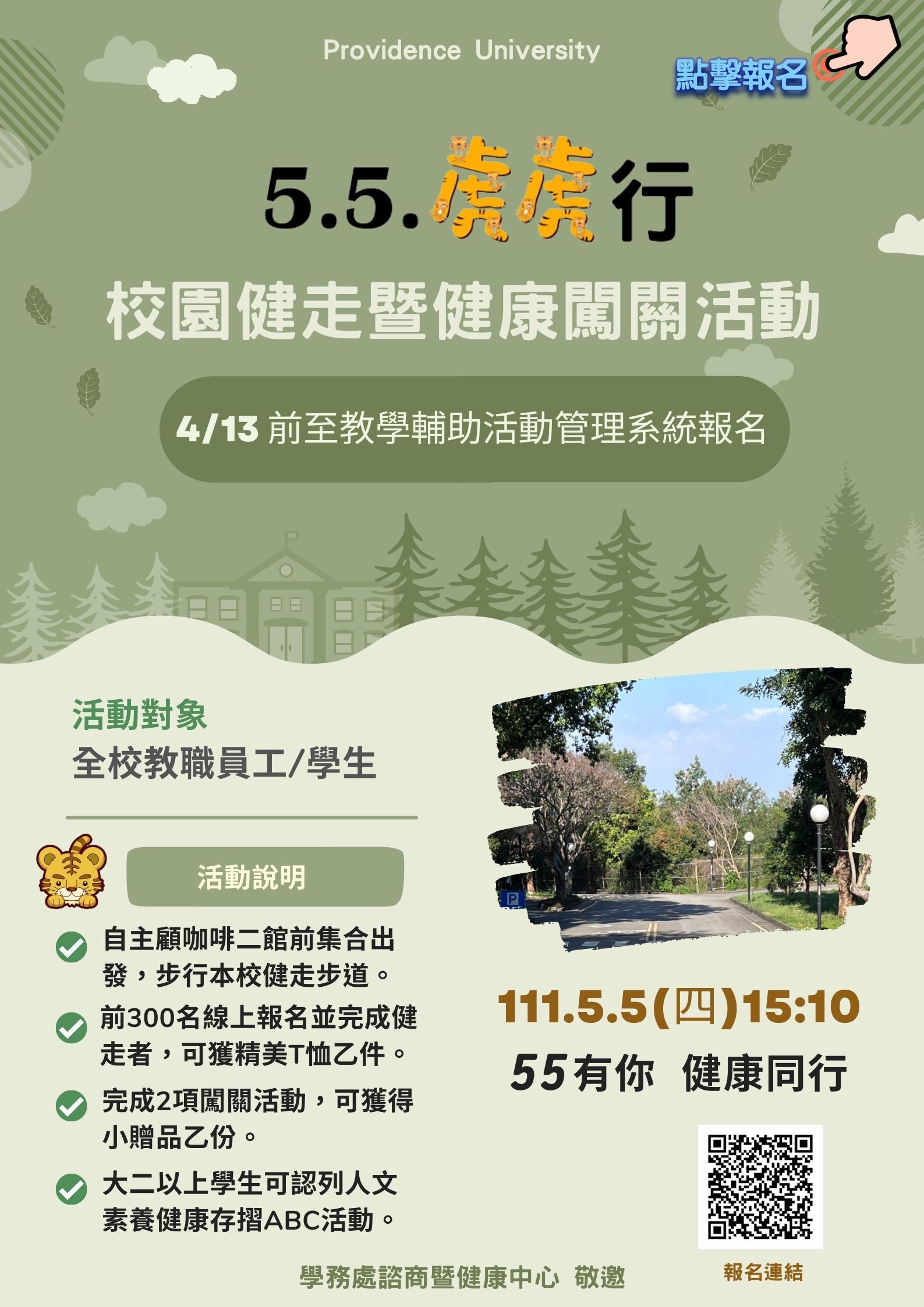 活動海報