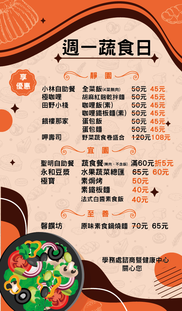 活動海報