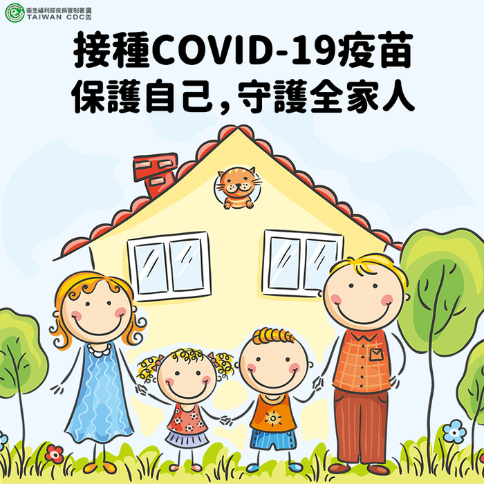 衛生福利部113-114年COVID-19 JN.1疫苗接種訊息圖片