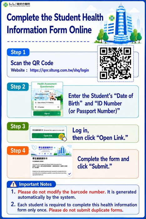 115-1學生健康資料卡線上填寫QR CODE圖片